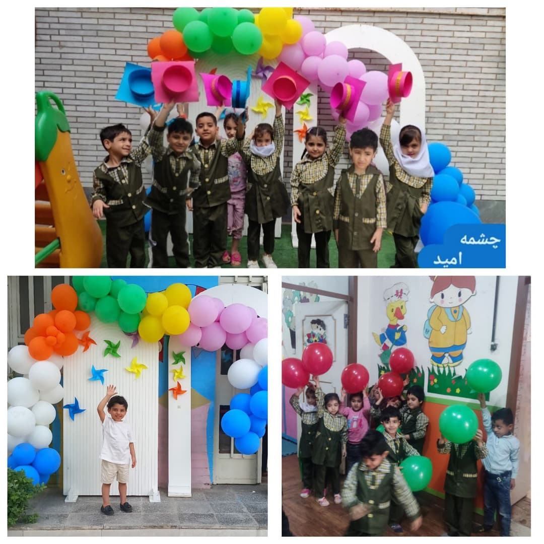 کودکستان چشمه امید