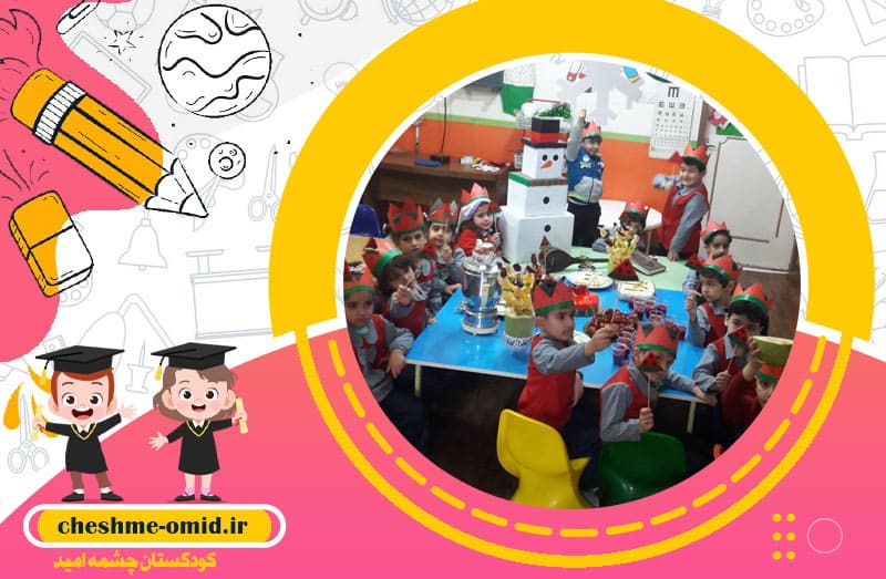 کودکستان چشمه امید